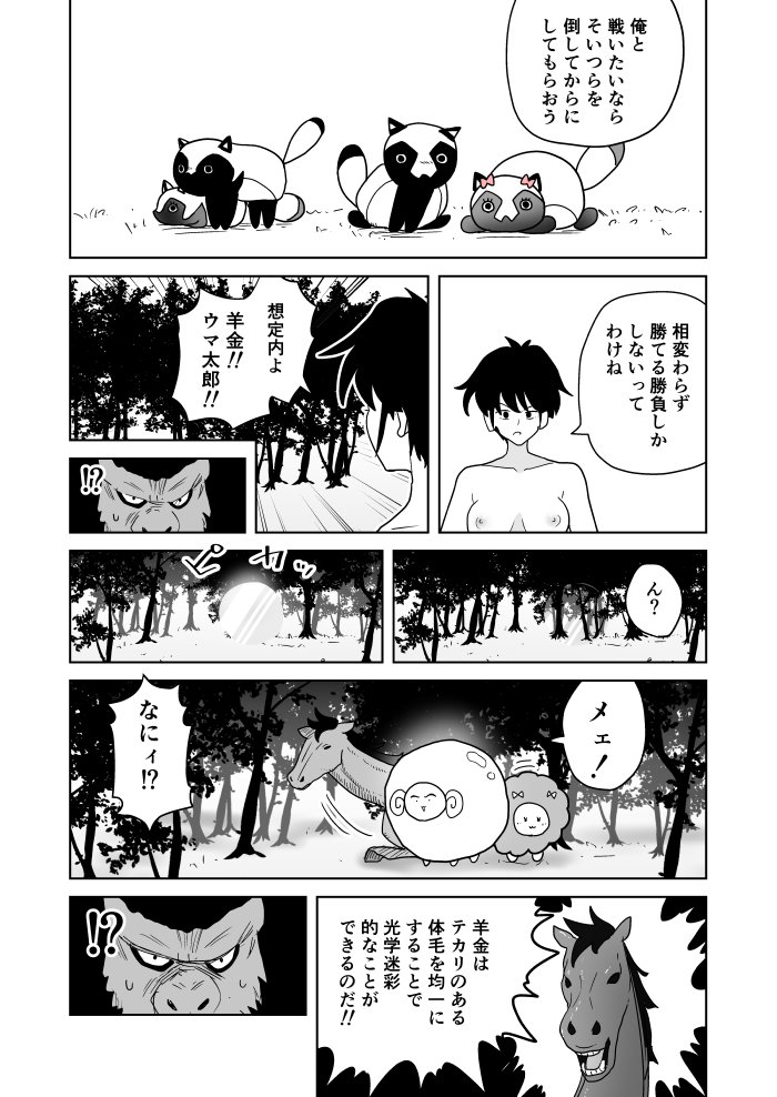 クンニバトラーたかし3章462
前回の最後のコマを変更します。 