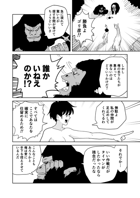 クンニバトラーたかし3章462
前回の最後のコマを変更します。 