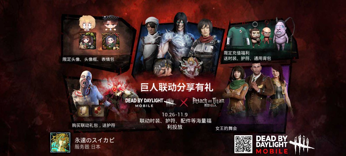 zimengaha's tweet photo. 大热游戏《黎明杀机M》终于上线！免费抽奖送金色套装的活动召开中！现在立刻来下载！ https://t.co/UvlJpvlWI0