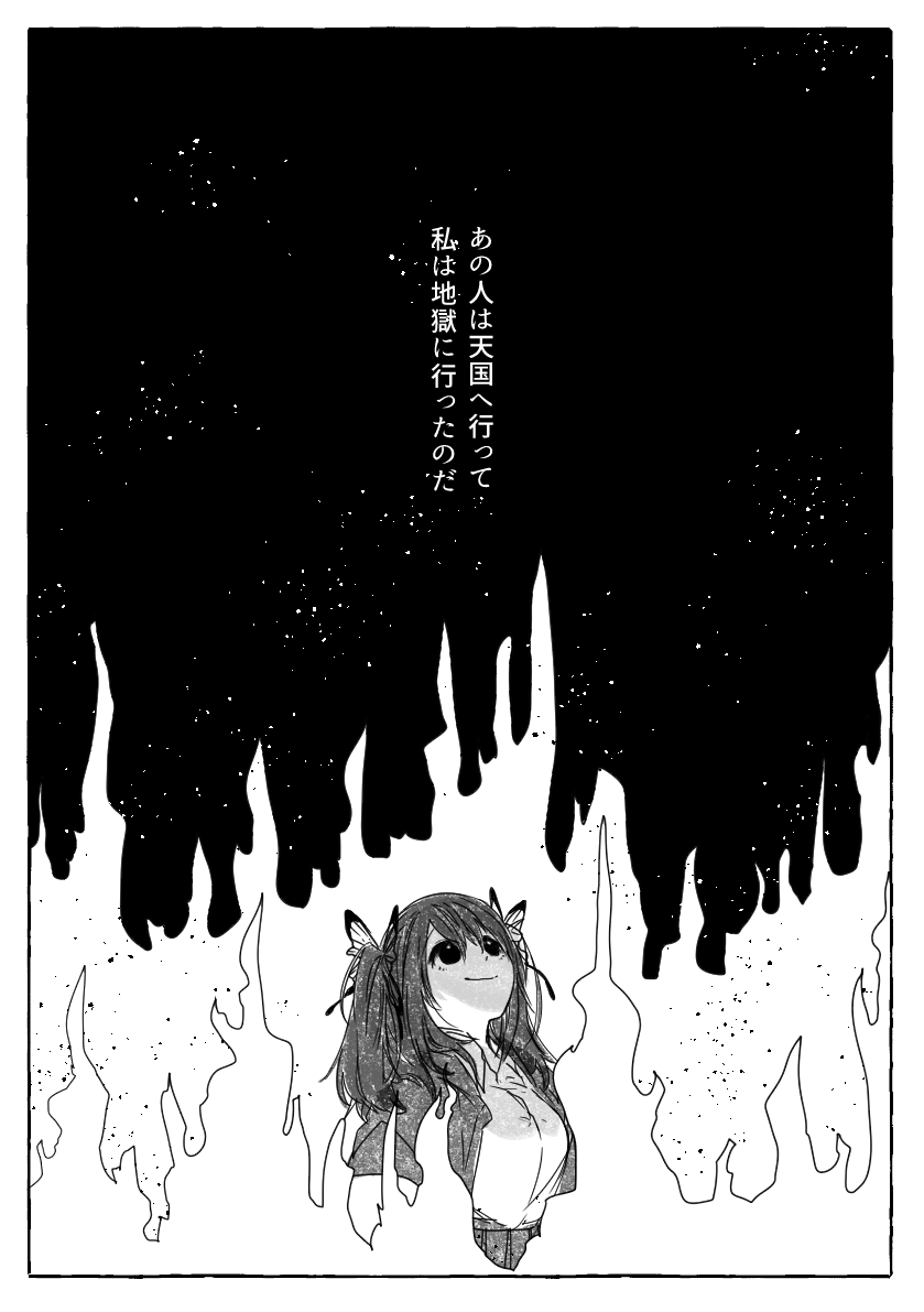 朝蜘が大体地獄に居る