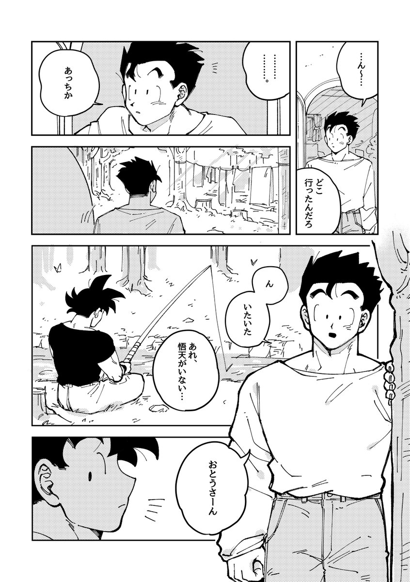 狸寝入りってするよね 100億回描かれた孫家のはなし描いちゃった