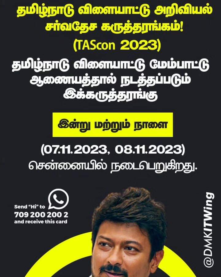 mohanambal_vk's tweet image. விளையாட்டுத் துறையை மேம்படுத்தும் வகையில் சென்னையில் இரண்டு நாள்கள் நடைபெறும் தமிழ்நாடு விளையாட்டு அறிவியல் சர்வதேச கருத்தரங்கம்!

#TAScon2023