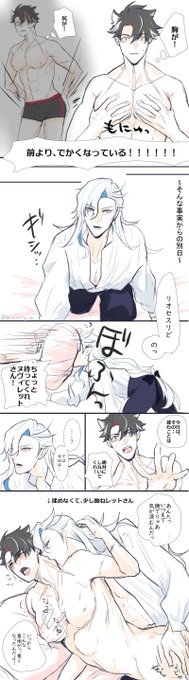 (ヌヴィリオ) 🌧️「これはこれで癖になりそうだ」 ⛓️「やめてくれ」  #Neuvithesley