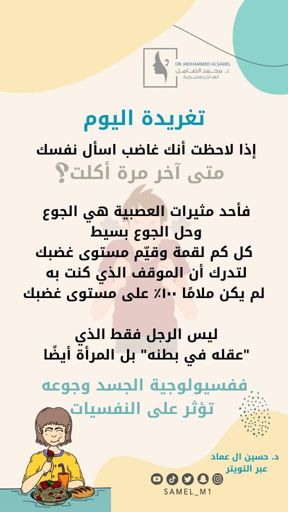 samel_m1's tweet photo. @Drhussainalemad تغريدة رائعة 🌱 تمت مشاركتها في سناب تشات: https://t.co/YsZK5JLWUa https://t.co/bh2Aou08fn