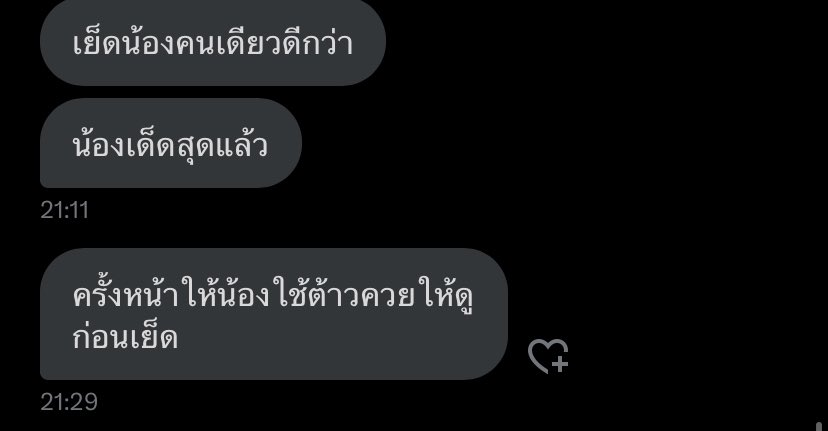 Aliz3_2000's tweet photo. ใจเย็นๆนะ555 https://t.co/0Nla5HeOcY
