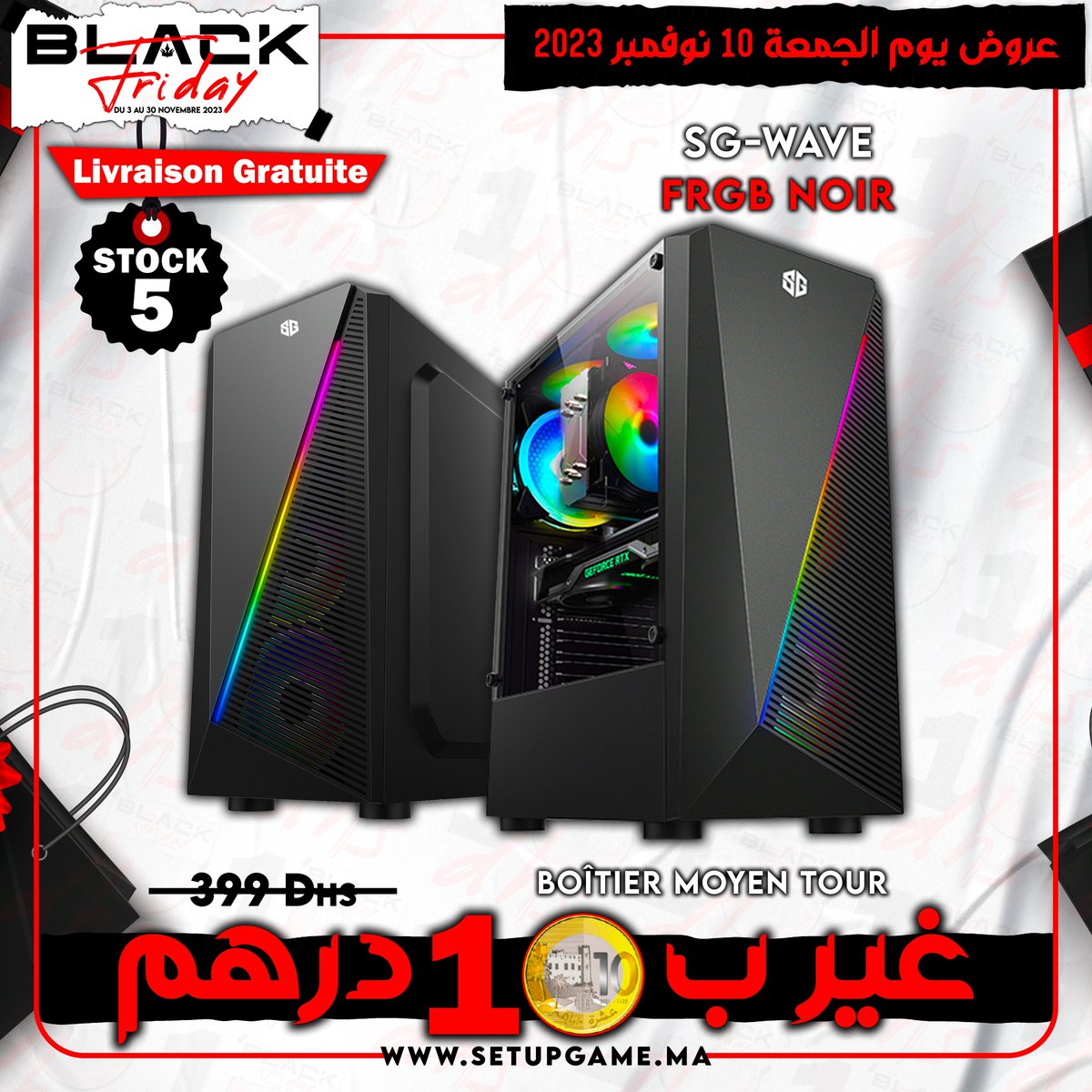 SetupGamema's tweet photo. 🔥🔥⚫️⚫️ ＢＬＡＣＫ ＦＲＩＤＡＹ ⚫️⚫️🔥🔥
🎁 🎁 🎁 🎁 🎁 🎁 🎁 🎁 🎁
𝐒𝐆-𝐖𝐀𝐕𝐄 𝐅𝐑𝐆𝐁 𝐍𝐎𝐈𝐑 💵 𝐏𝐫𝐢𝐱 : 𝟏𝟎 𝐃𝐡𝐬
🎁 🎁 🎁 🎁 🎁 🎁 🎁 🎁 🎁
#SetupGame #BlackFriday #Black_Friday_Maroc #blackfridaysetupgame #blackfriday2023 #blackfridaygaming https://t.co/04fLtMJ2Td