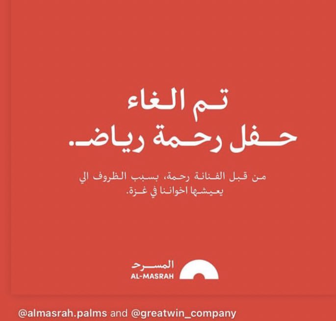 كل الاحترام يا رحمة❤️ <a href="/RahmaRiad/">رحمة رياض | Rahma Riad</a>