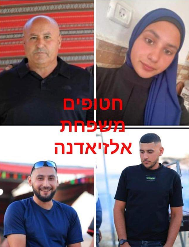 היום פורסמה תמונתה של עאישה אלזיאדנה בת ה-17, החטופה בעזה עם אביה יוסף ואחיה חמזה ובילאל.