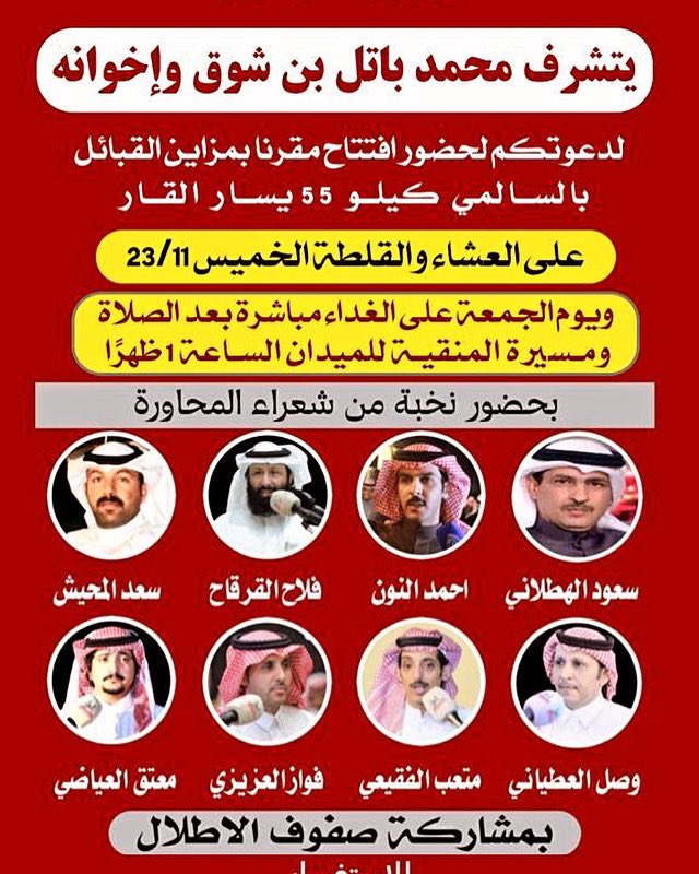 Mohammad__BATL's tweet image. مرحبا والله بالجميع في محلكم و منقيتكم و انتو المعازيب و حنا الضيوف 🌺