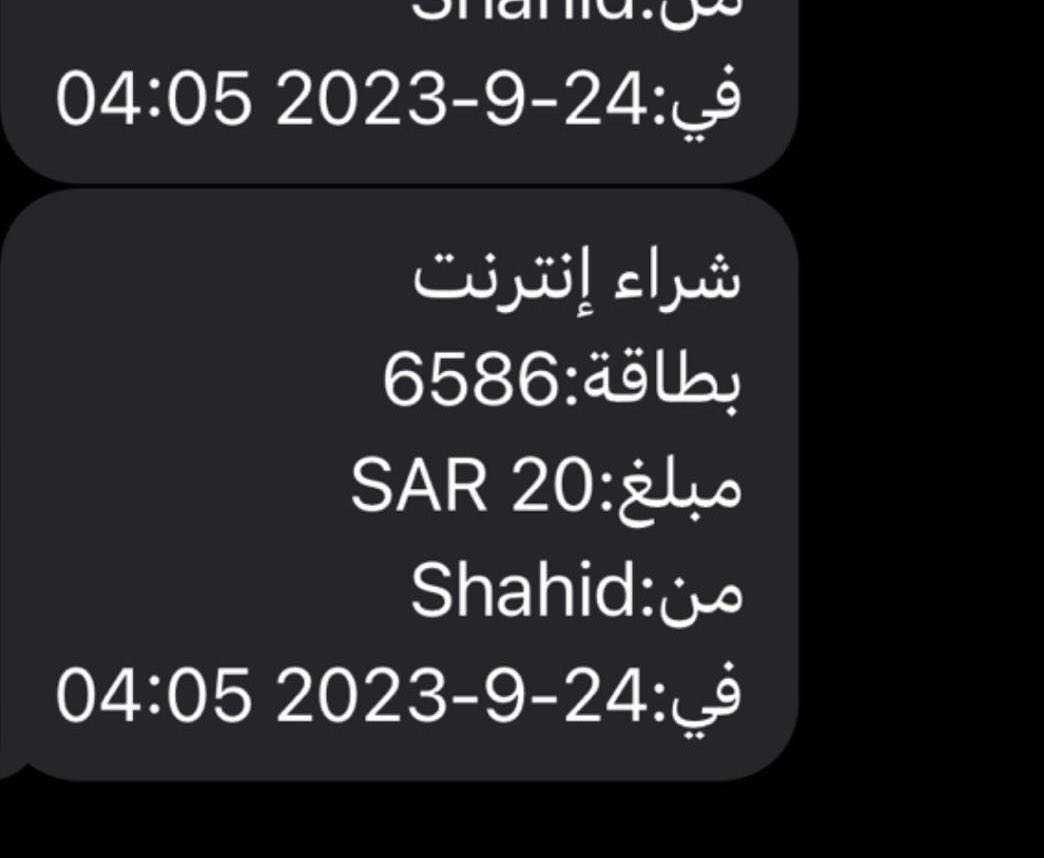 HwaVip's tweet photo. @ShahidVOD مشتركة 3 اشهر اشتراك عندكم ممكن افهم ليه فصلت الخدمة اليوم؟؟؟ الاشتراك خلصصصص لسا ٣ ماخلصت https://t.co/Xiw01abyj4