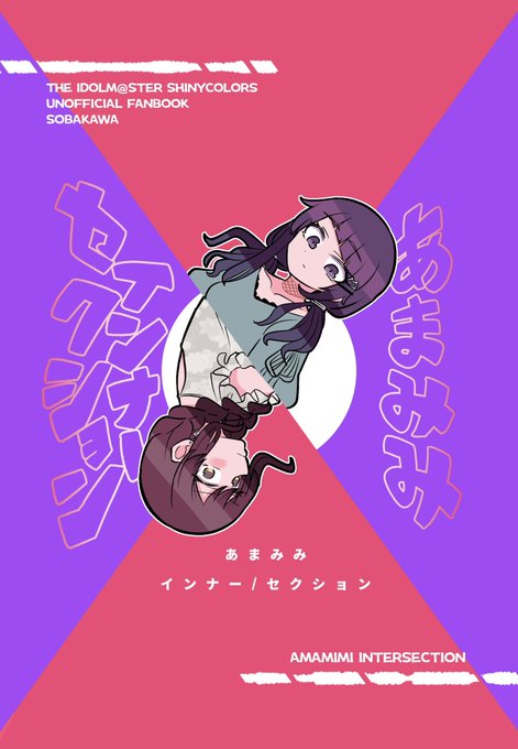 「2girls cover」 illustration images(Latest)｜4pages