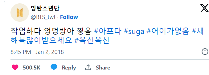 thvishie's tweet photo. In 2018, Suga kicked off the New Year by falling out of his chair and hurting his butt.🥺

trans : While I was working I fell and hurt my butt #ithurts #suga #dumbfoundead #happynewyear #throbthrob https://t.co/5ESu6WyW9c