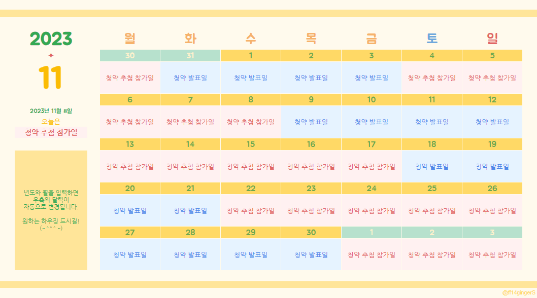 ff14gingerS's tweet image. 매번 찾아보기도 귀찮아서 하우징 달력 스프레드 시트를 배포합니다.
사본 복사 후 년도와 월을 바꿔주시면 그 달의 청약 참가/추첨 상황을 알 수 있어요. 건승하시길!
docs.google.com/spreadsheets/d…