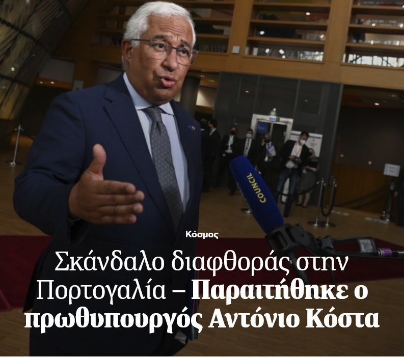 sousvre's tweet photo. Παραιτηθηκε ο Πορτογαλος πθ επειδη επιασαν συνεργατη του? Μα  υπονομευουν τη σταθεροτητα της χωρας τους για λιγη διαφθορα?
Δεν μπορουσε να πει οτι δεν ηξερε οπως δικος μας @PrimeministerGR ? Και στην τελικη ενας συνεργατης ηταν. Δεν ηταν κ ο ανιψιος του..
#first_world_problems https://t.co/e3mvVPPT2s