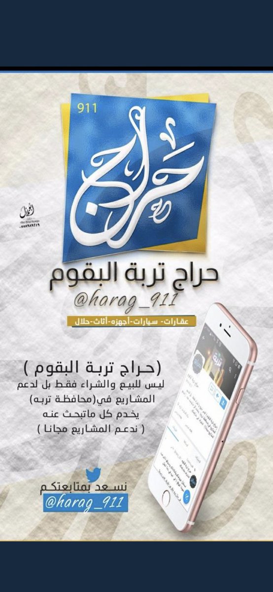 حراج تربة البقوم® tweet media