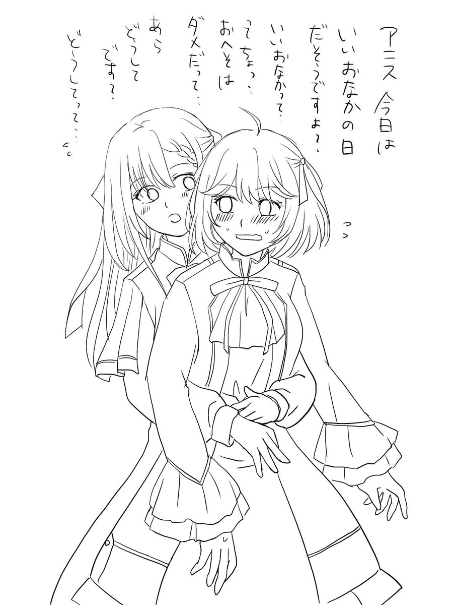 11月7日は #いいおなかの日 って聞いたらこの2人しか出てこなかった…どうしてもお臍ネタ描きたかったんです…。間に合わなかったけど。いずれ色塗りします。 #転天 #ユフィアニ