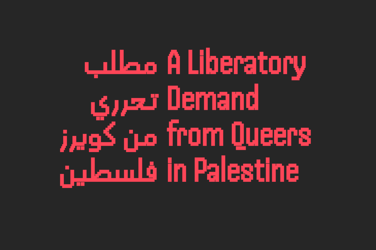 Mizna_ArabArt's tweet photo. A Liberatory Demand from Queers in Palestine:

Sign and Amplify

https://t.co/Gm6GIAaJWU https://t.co/LCpoOZ1uBv