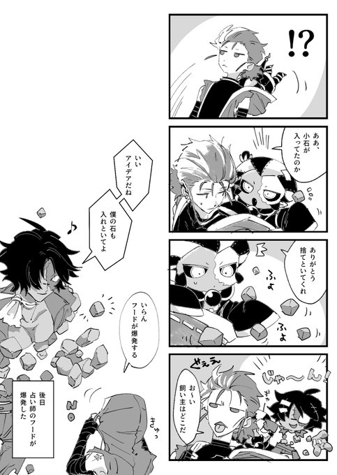 ※ミニハンターの捏造