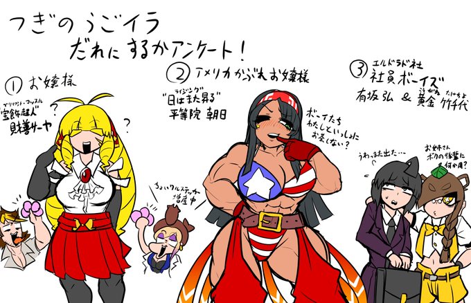 次のうごイラアンケートやってるよ!
16時くらいまでだから
ぜひ投票よろしくね!!! 