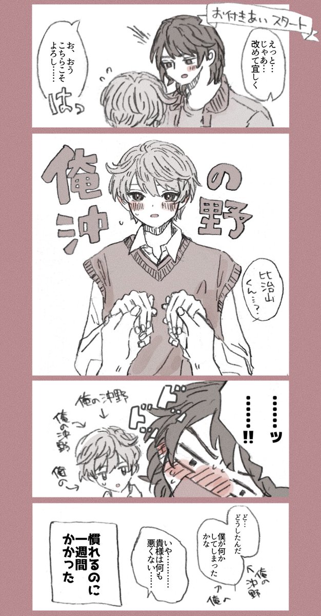 捺 tweet media