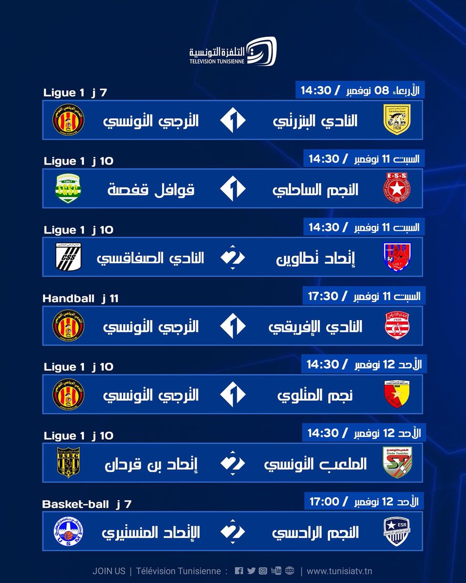 ElyesJarraya's tweet image. الرياضة على التلفزة الوطنية هذا الأسبوع ..