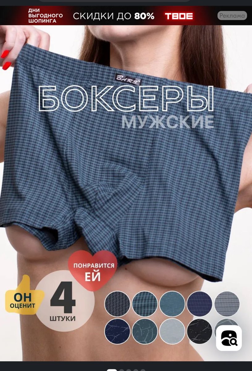 интересная реклама семейников