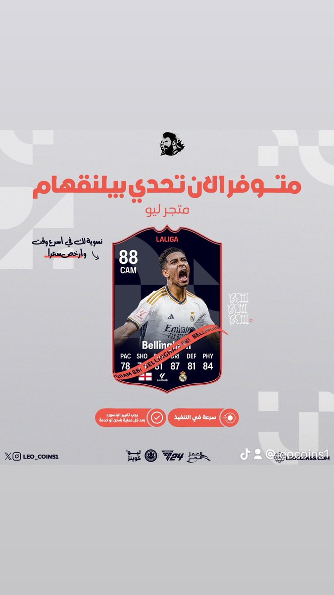 Leocoins1's tweet photo. نخدمكم على مدار الساعه⏱️
بافضل الاسعار و اعلى ضمان🐐

للطب من الموقع: https://t.co/jv7F3RllRo

للتواصل مع الفرع الاول: https://t.co/dRsgkcPHHY

للتواصل مع الفرع الثاني: https://t.co/z57wWkqhVF https://t.co/IQxrsaPHyq