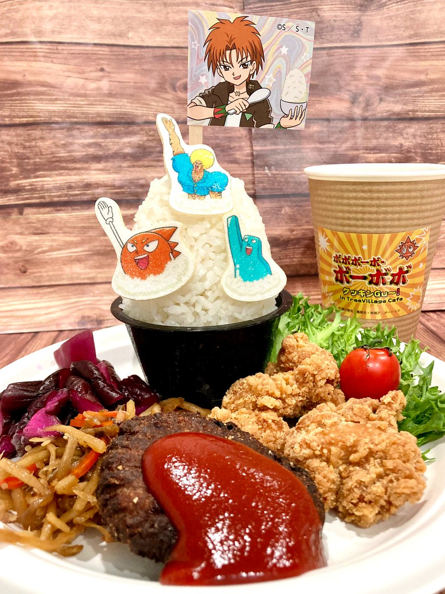 bo_bobo_info's tweet photo. ＼🍚HAPPY RICE DAY🍚／
11月8日 ㊗️ライス生誕記念＆TVアニメ20周年
『ボボボーボ・ボーボボ クッキンGu～！』開催中
🥂🎉🎊👇😎👇💐🍞🎂
https://t.co/HTArs2kTz4
☀️☀️☀️☀️☀️☀️☀️☀️☀️☀️☀️☀️☀️
#ボーボボカフェ #ボボカフェ https://t.co/BkbZyAjEsy