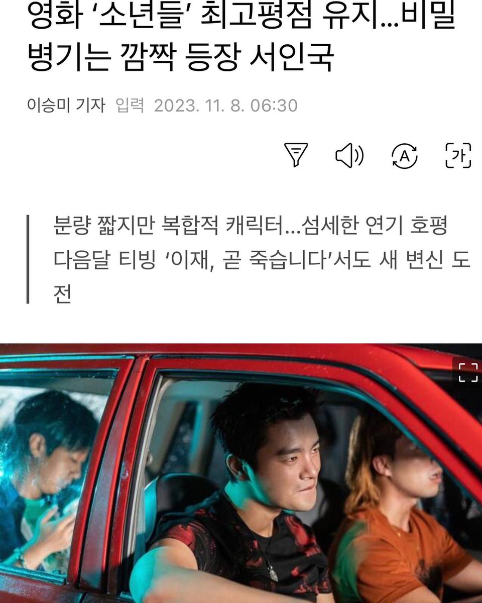 영화 '소년들' PD님 IG post✨️ https://instagram.com/p/CzXWQaLvx0k/?igshid=OGRjdWcyeWoxZDNx… #소년들 #서인국 #정지영감독 #평점1위 영화 만들 결심, 배우들의...