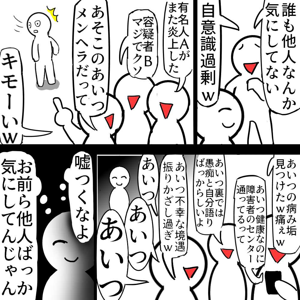 「誰も他人なんか気にしてない」  って言われたけど  それ絶対嘘じゃんって思う人手をあげて✋  ※特に思い当たらなかった人は  わかりみほんそれって思う  偉人の名言を書いてね  コメントが多いとバズりやすくなるっす! ワイを助けると思って頼む～!