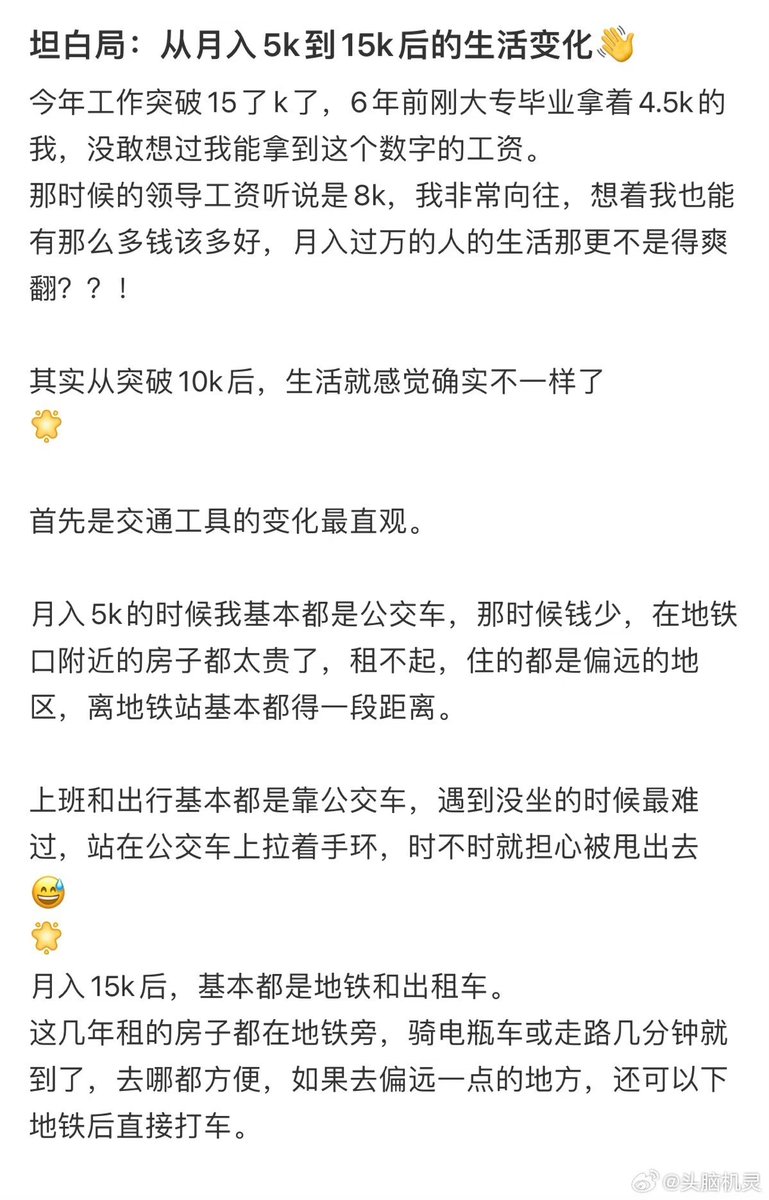 Seaaaa12138's tweet photo. #从月入5k到15k后的生活变化# 有钱后改变的不仅仅是底气，更多的是改变我的生活方式，买自己喜欢的东西也不会像以前一样顾虑太多，有了更多选择和更从容的态度~ https://t.co/OXcgZiw0sF