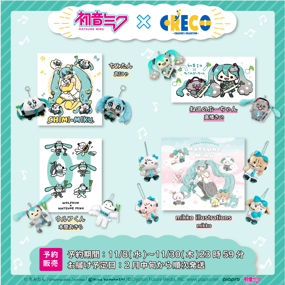 ねここねこ　初音ミクセット 初音ミク×招き猫_一石二鳥プロップ&スタンド Art by らっす 黒猫