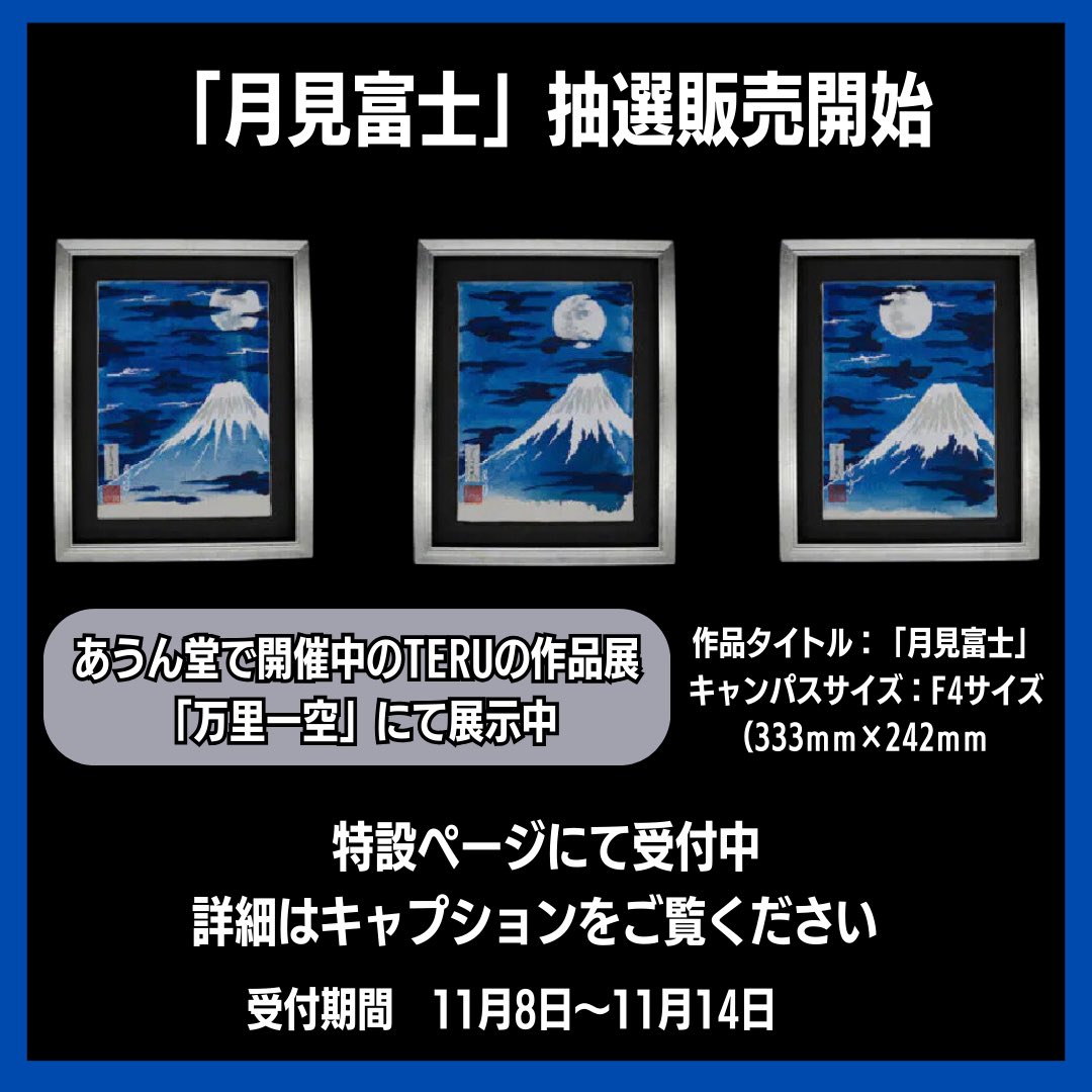 GENTEN HAKODATE サイン入りステッカー GLAY TERU 函館 2025年