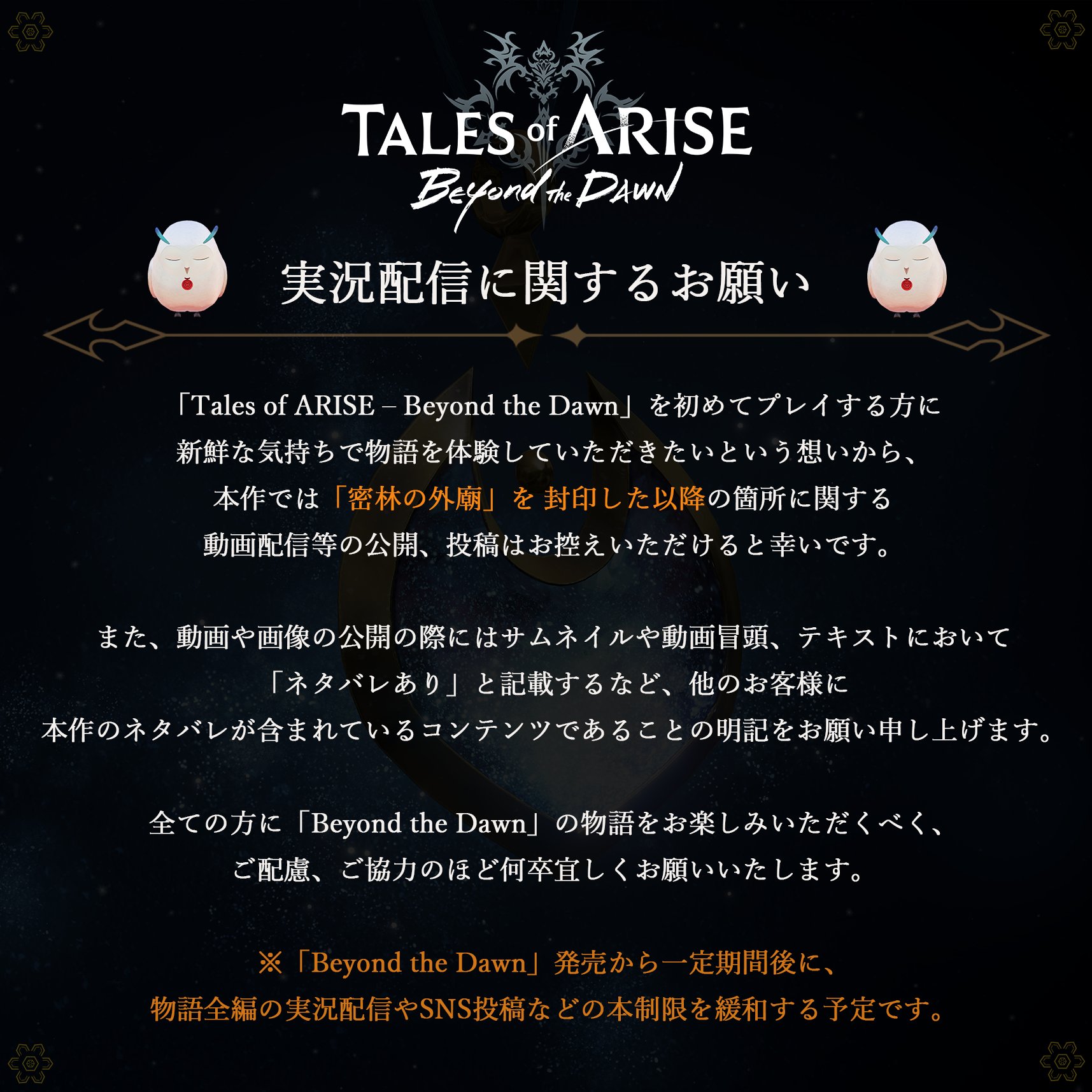Tales of ARISE － テイルズ オブ アライズ 【Official】 on X 