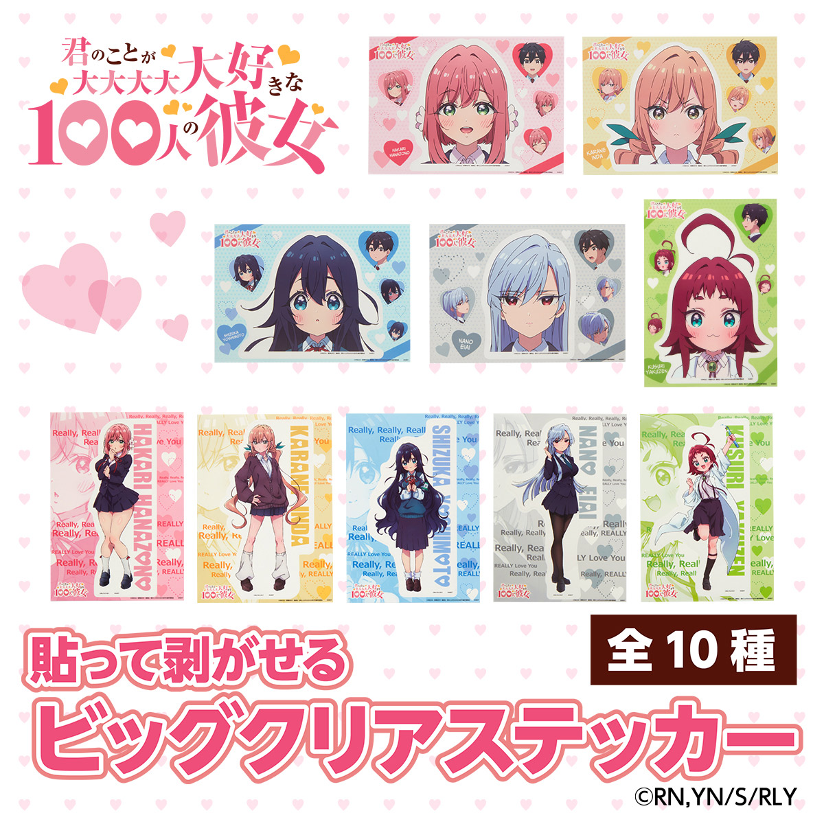 100カノ22巻アクリルブロック、100カノRADIOオリジナルロゴステッカー