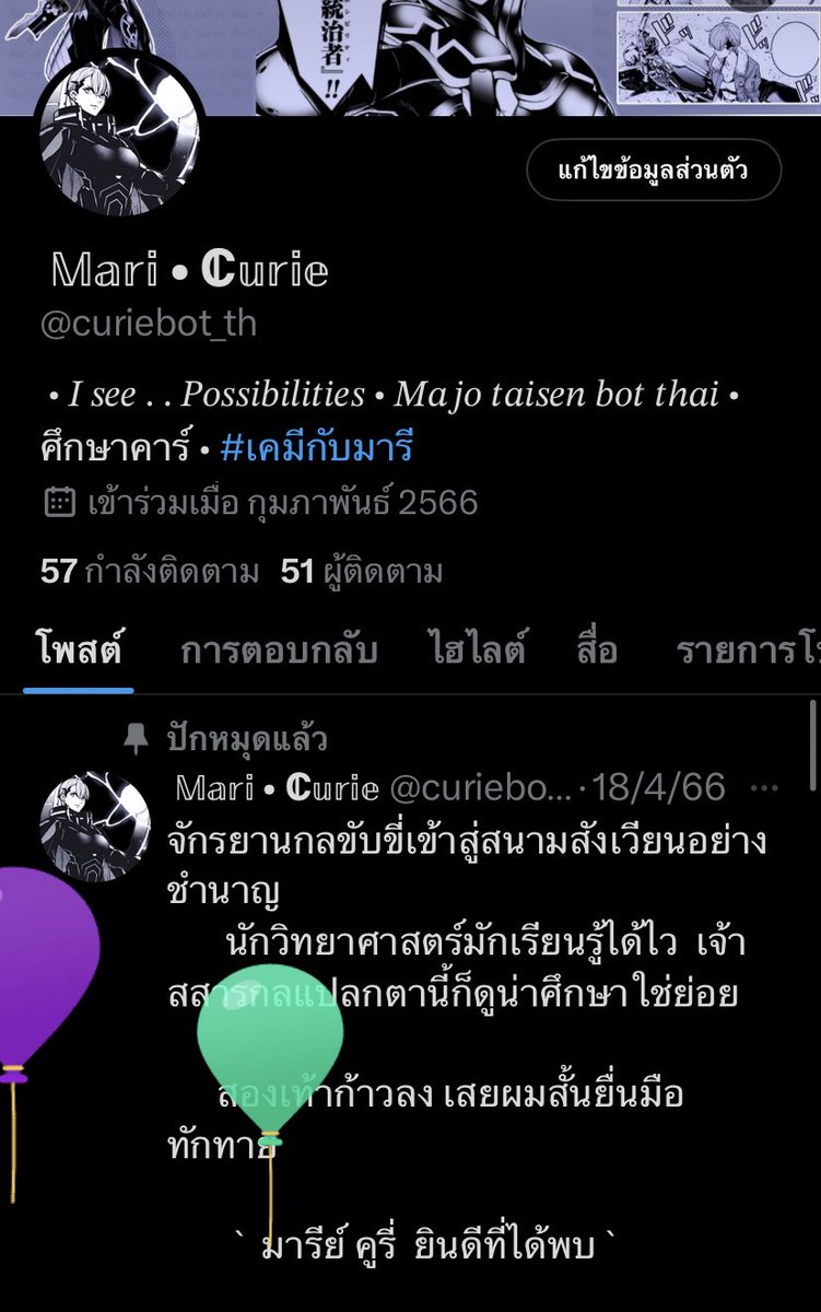 curiebot_th's tweet photo. ᅠ
ᅠ

        กระเพาะหมูอัดแก๊สฮีเลียมในวันรื่นเริงแบบนี้ไม่เลวเลยทีเดียว

     ที่บ้านเกิดฉัน มักจะเสิร์ฟเค้กมาควบคู่กันด้วย

        แต่เอาเถอะ ฉันไม่ใช่เด็กๆแล้วนะ 
ᅠ
ᅠ

      ` wszystkiego najlepszego z okazji urodzin ` 

        สุขสันต์วันเกิดแด่ฉัน https://t.co/uDakoxnkOV