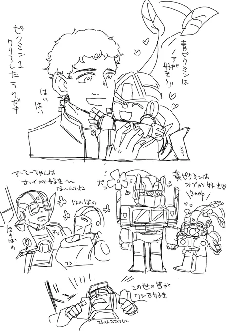 ビ覚メンバーのピクみン落書き 
