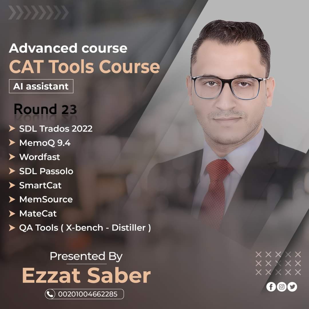 EzzatSaber10's tweet image. بداية الحجز في رواند ٢٣
#cattools 
#translation