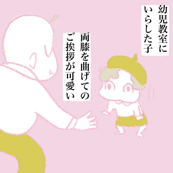 「へこ」と挨拶してくれたこの子も、今は大きくなったでありましょう  #過去絵を投げて絵を描いた気になろうキャンペーン