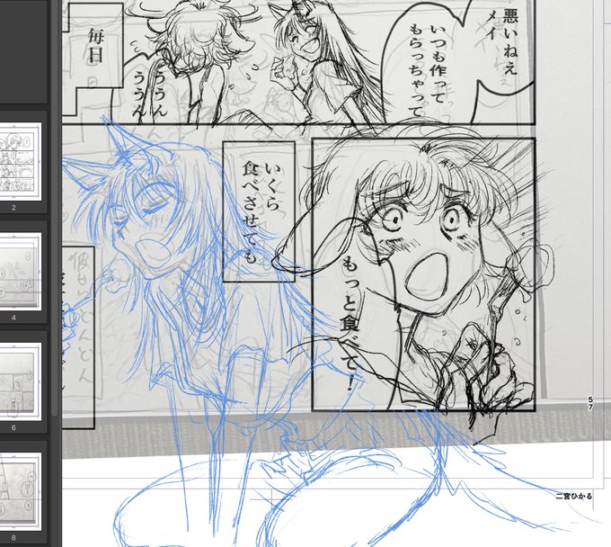 生きてまーす。下絵ちゅ。 