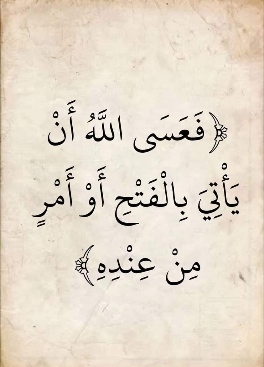 #مصر_السيسي_تنتصر_دائما