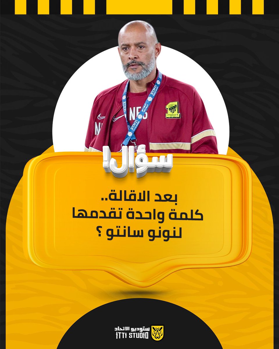 ستوديو الاتحاد | ITTI STUDIO tweet media