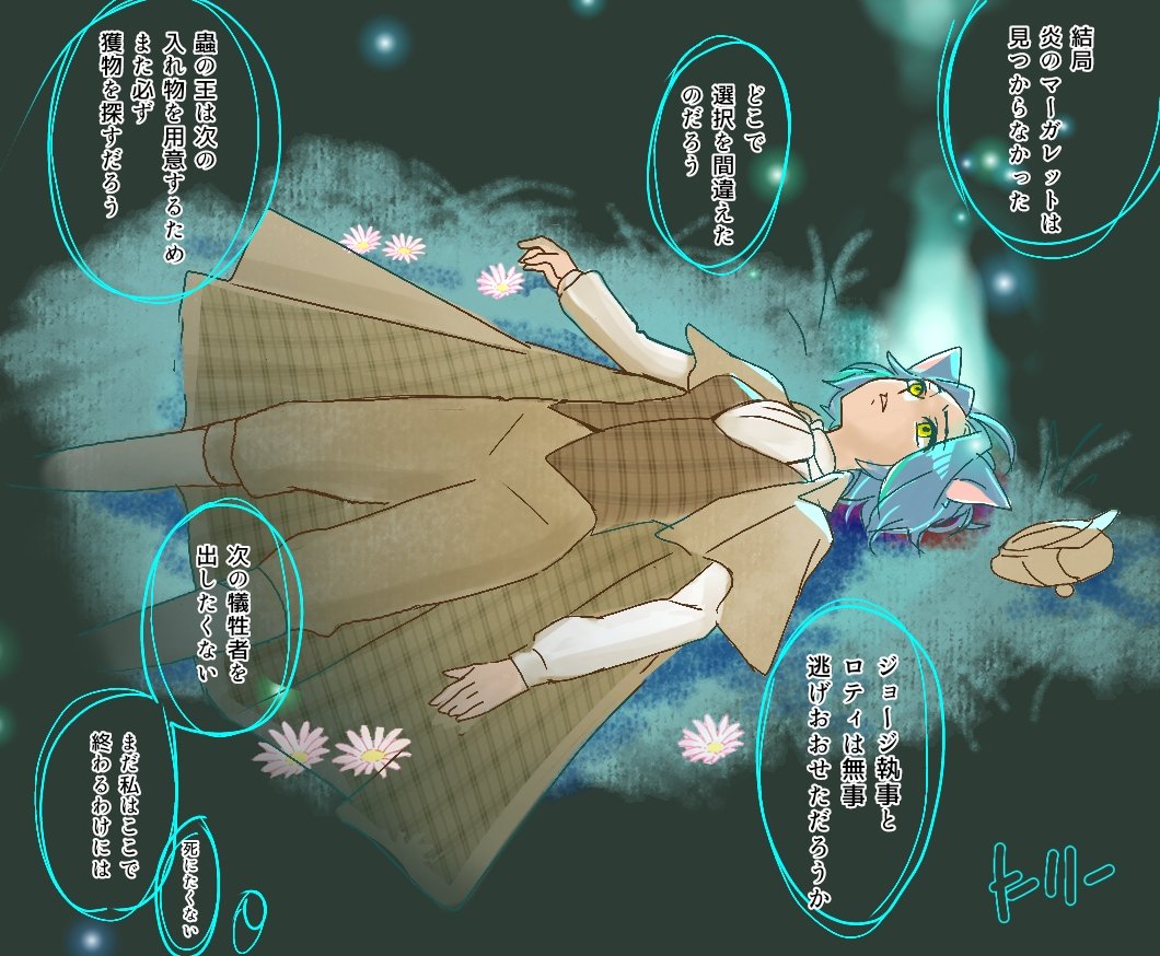 toritori_panic's tweet photo. 迷魂の地にいるということは探偵の死にエンドなんだよな…
予想もしなかったバッドエンドのその先を見せられて、キャット探偵の無念とか後悔とか妄想あふれて勢いで描いた
※死にネタ注意

#AFKアリーナ
#AFKアリーナファンアート https://t.co/wRIOZsw9q9