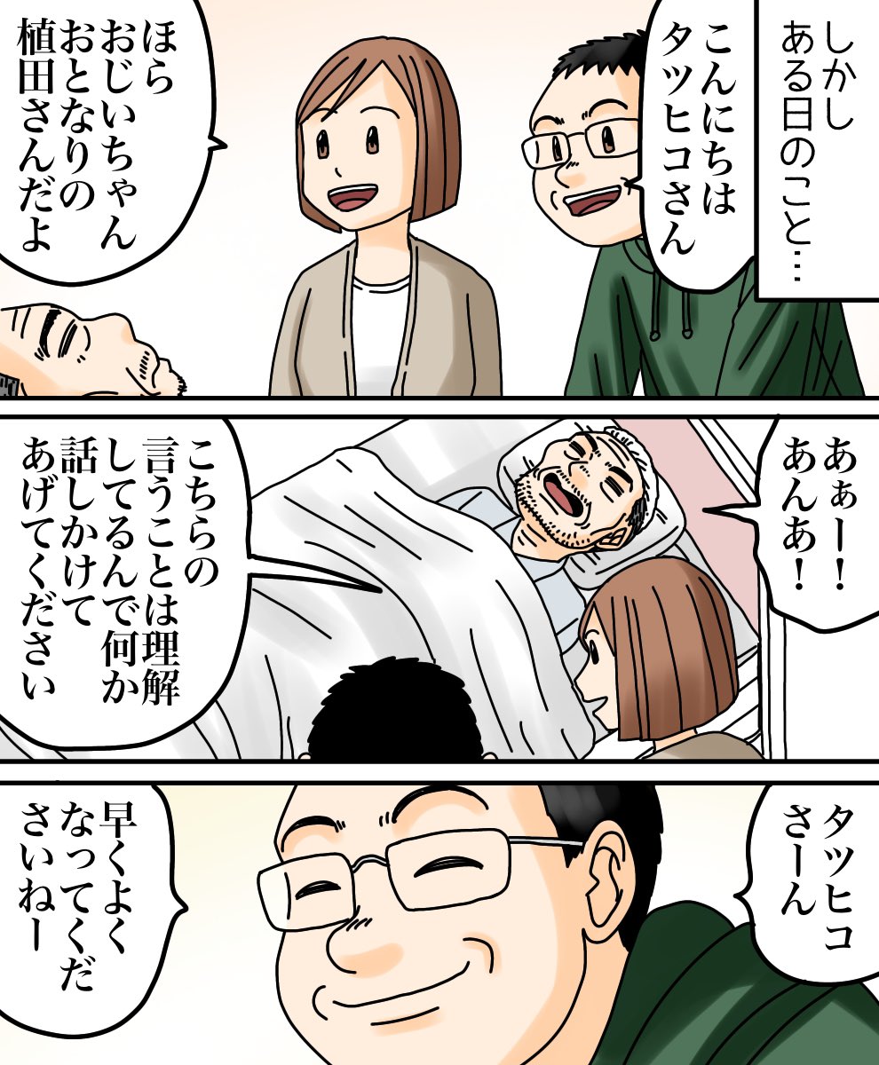 愛し合う2人【1】2/3