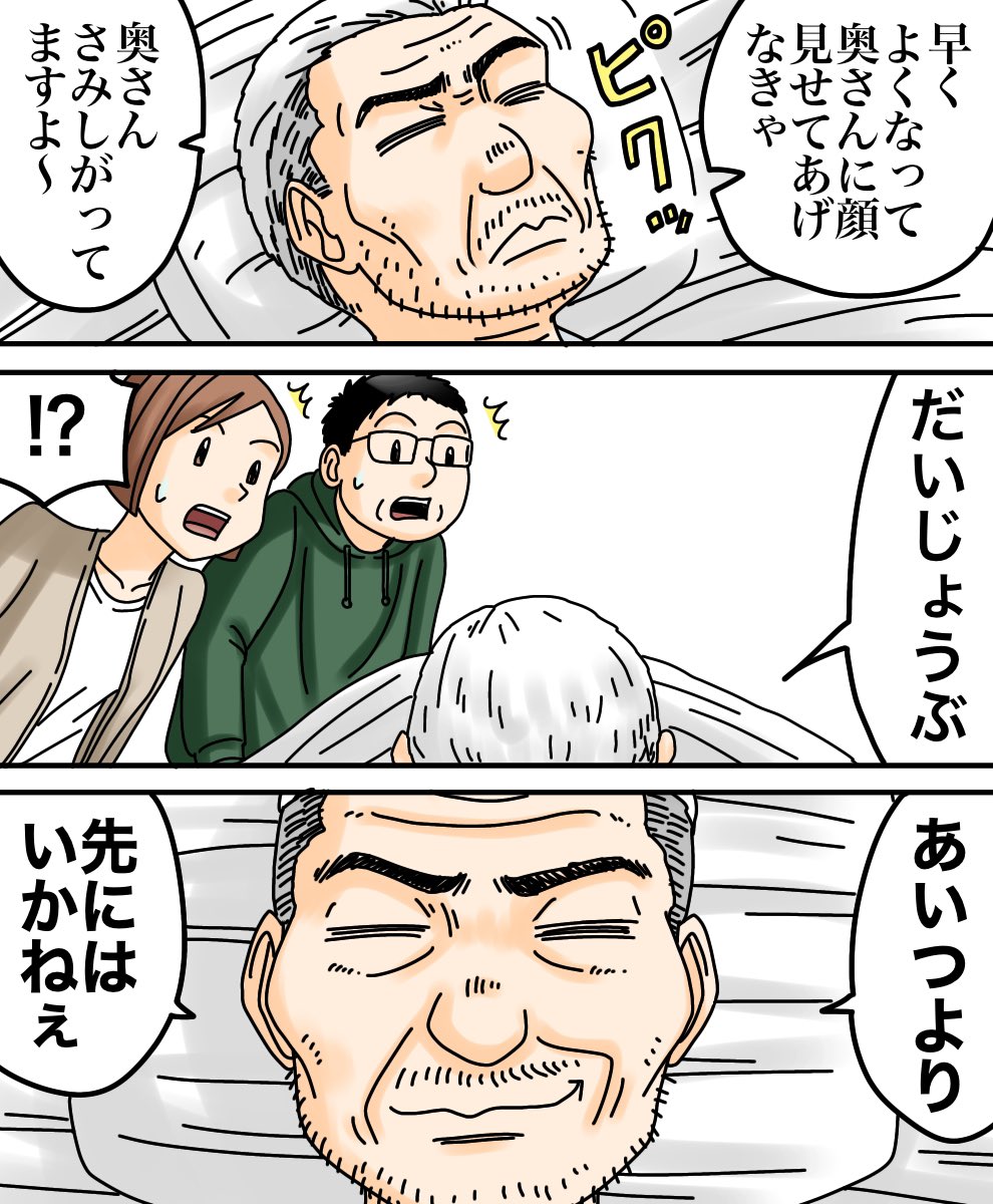 愛し合う2人【1】3/3