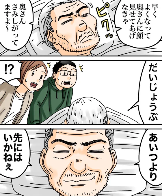 愛し合う2人【1】3/3