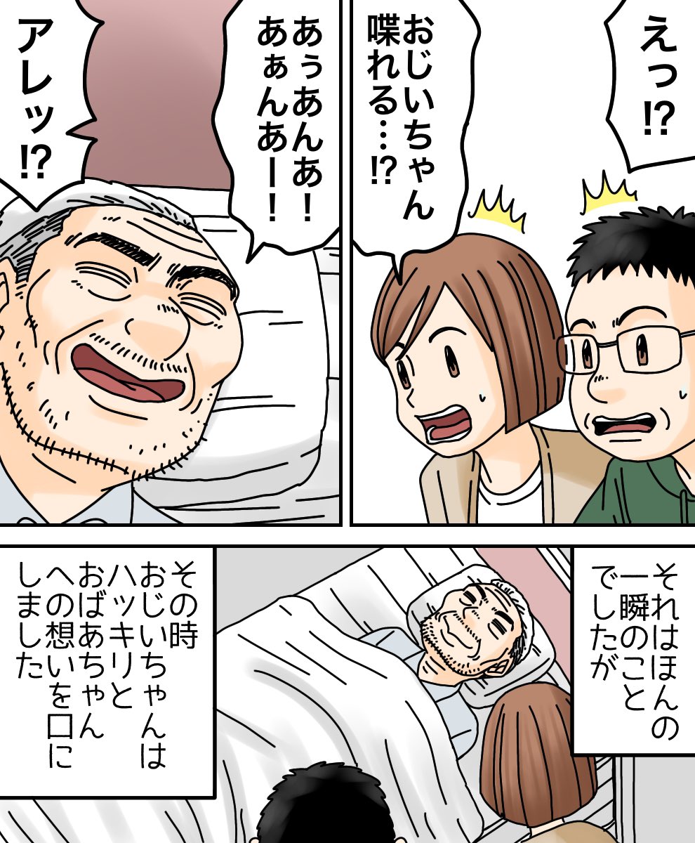 愛し合う2人【1】3/3