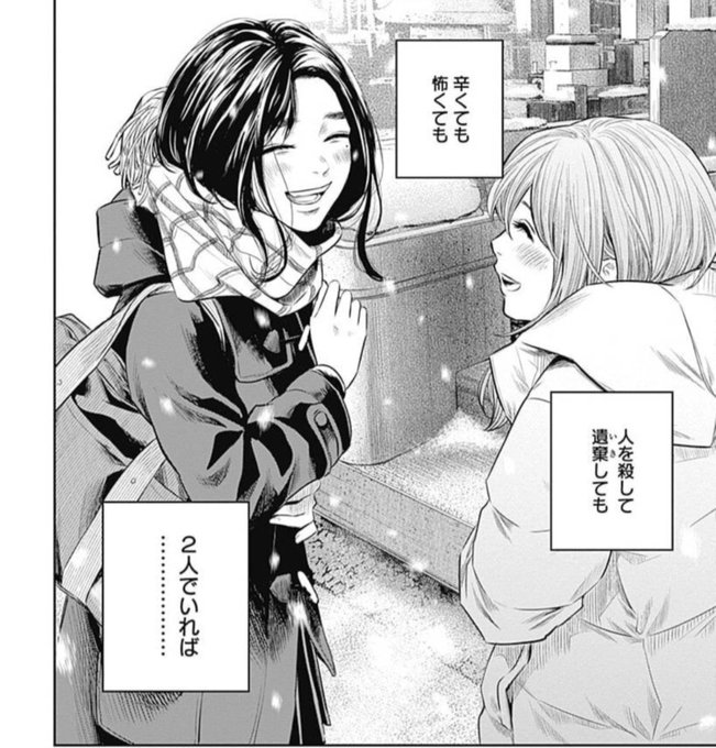 こんな感じのハートフルサスペンスです(ハートフル…？) グロは少しだけで.. 富士山 さんのマンガ ツイコミ(仮)