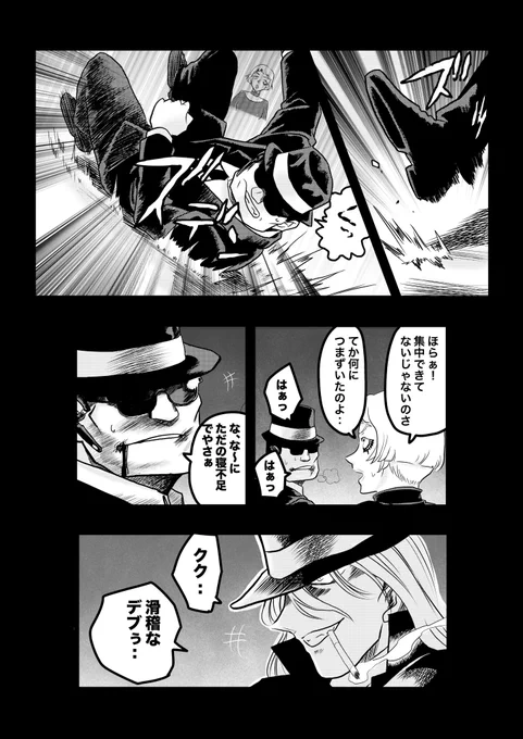 ジン&ウォッカ 黒の日常」14(2/2)     某黒い組織の日常漫画     #名探偵コナン