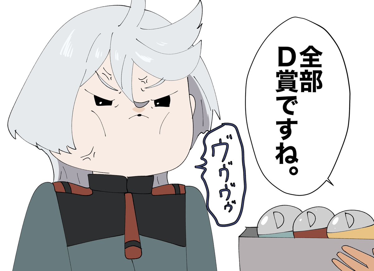 ブチギレるミオワン。ミオワンじゃなくてもブチギレる。 